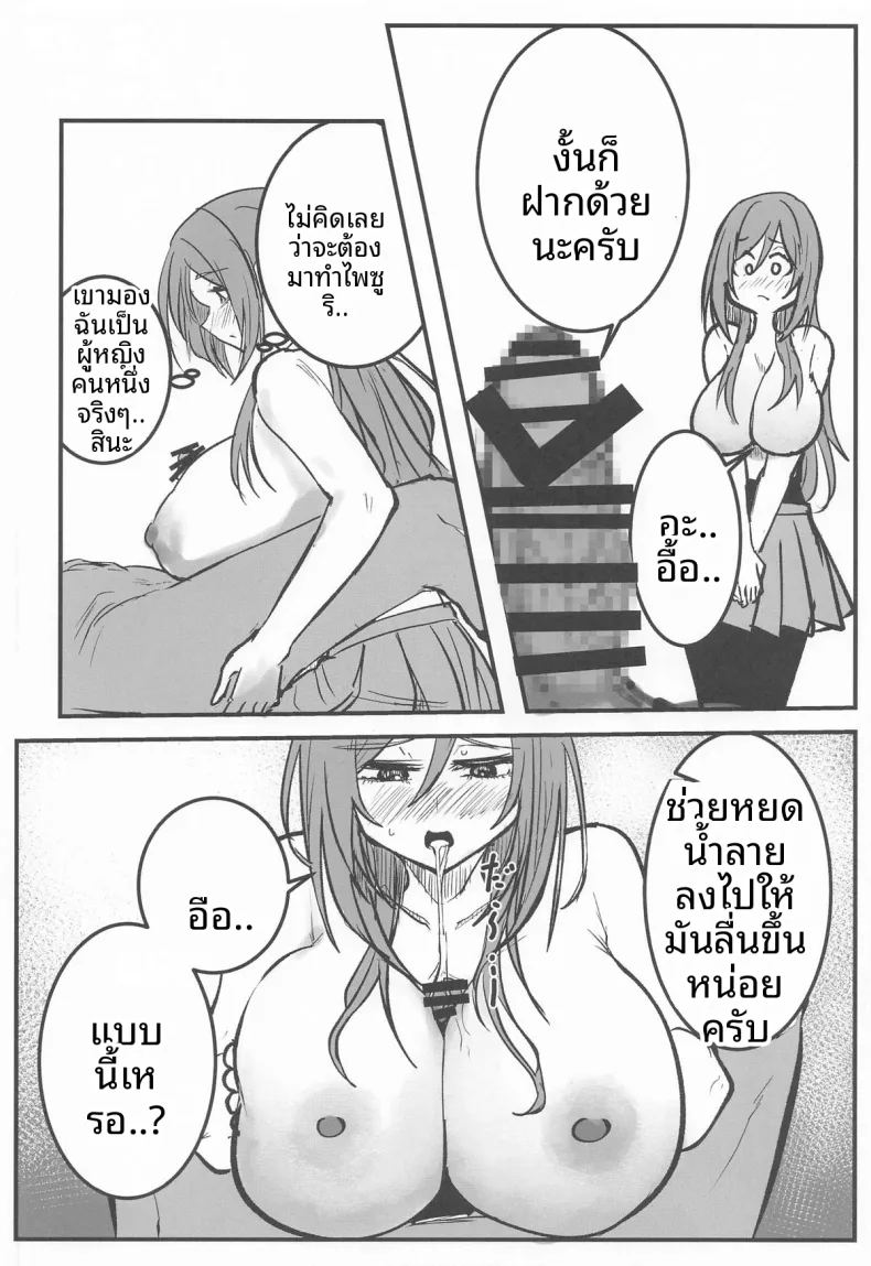 เทคนิคลับเพื่อโปรดิวเซอร์